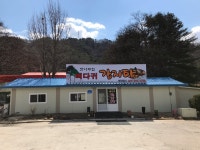 잣나무집뼈다귀감자탕