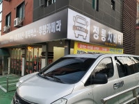 정릉차바닥