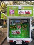 와유포토창업센터