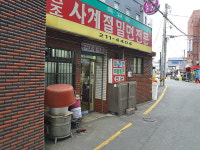 옥교동사계절밀면