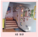 서동어린이집