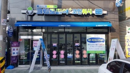크린토피아 코인워시 대전진잠점