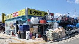 금강철물공구