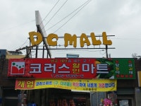 코러스