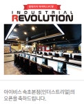 아이비스PC방 속초본점