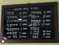 찌개와백반