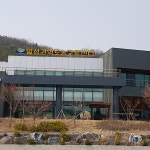 밀성권역도농교류센터
