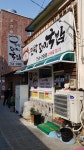 민락돼지국밥