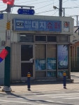 대지슈퍼