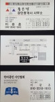 좋은날공인중개사사무소