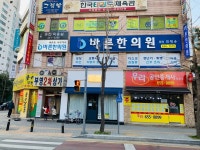 평택바른한의원