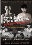 청무 킥복싱 & 스포츠다이어트 2관