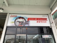 타이어프로 시흥능곡점