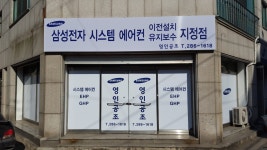 영인공조