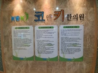 화정코앤키한의원