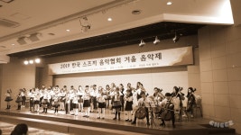 신평촌스즈키바이올린첼로현음악학원