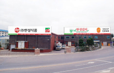 한성식품