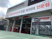 타이어프로 시흥능곡점