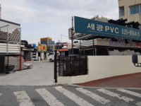 세광pvc