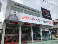 타이어프로 시흥능곡점