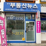 홍대부동산뉴스공인중개사사무소