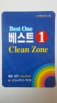 베스트원