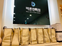 평택바른한의원