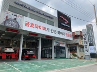 타이어프로 시흥능곡점