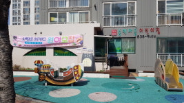 송백마을어린이집