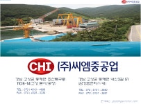 씨엠중공업