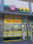 미사참공인중개사사무소