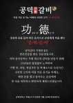 한돈인증점 30년 공덕갈비 이동갈비