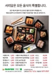 서리담은25 도시락 아주대점