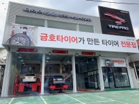 타이어프로 시흥능곡점