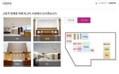 학교법인 가톨릭학원 은평성모장례식장