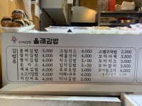 올레김밥 잠실나루역점
