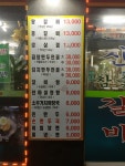 진참숯갈비
