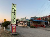 우림칼국수 효촌점