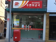 용인김량장동우편취급국