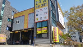 옥동타이어