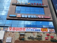 칠성양꼬치&훠궈