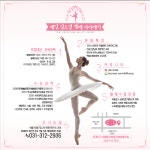 예인김소영발레아카데미