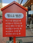 팡드슈