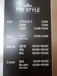 더 스타일 헤어샵