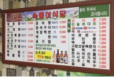 속풀이식당