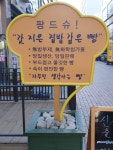 팡드슈