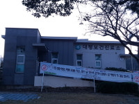 대평보건진료소
