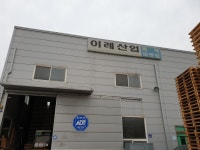 이레산업