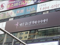 예인김소영발레아카데미
