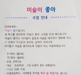 미술이 좋아